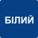 Белый цвет поверхности после нанесения материала после нанесения