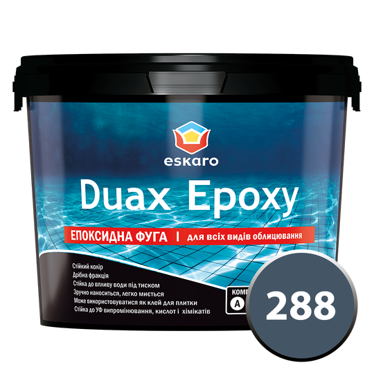Фуга Duax Epoxy №288 (темно-сіро-синій) 2 кг (00000044022) - фото